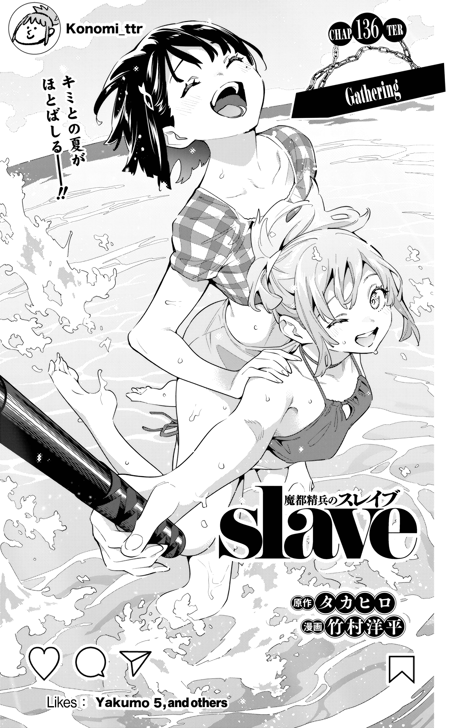 Chained Soldier, Chapter 136 image 01